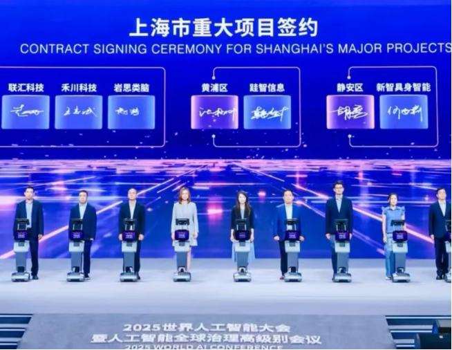 新智具身智能WAIC 2025首发视触觉传感器，与静安区签约共促具身智能产业化(图1)