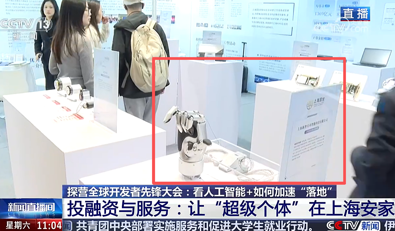 「新智具身智能」亮相全球开发者先锋大会，自研视触觉传感器引广泛关注(图2)