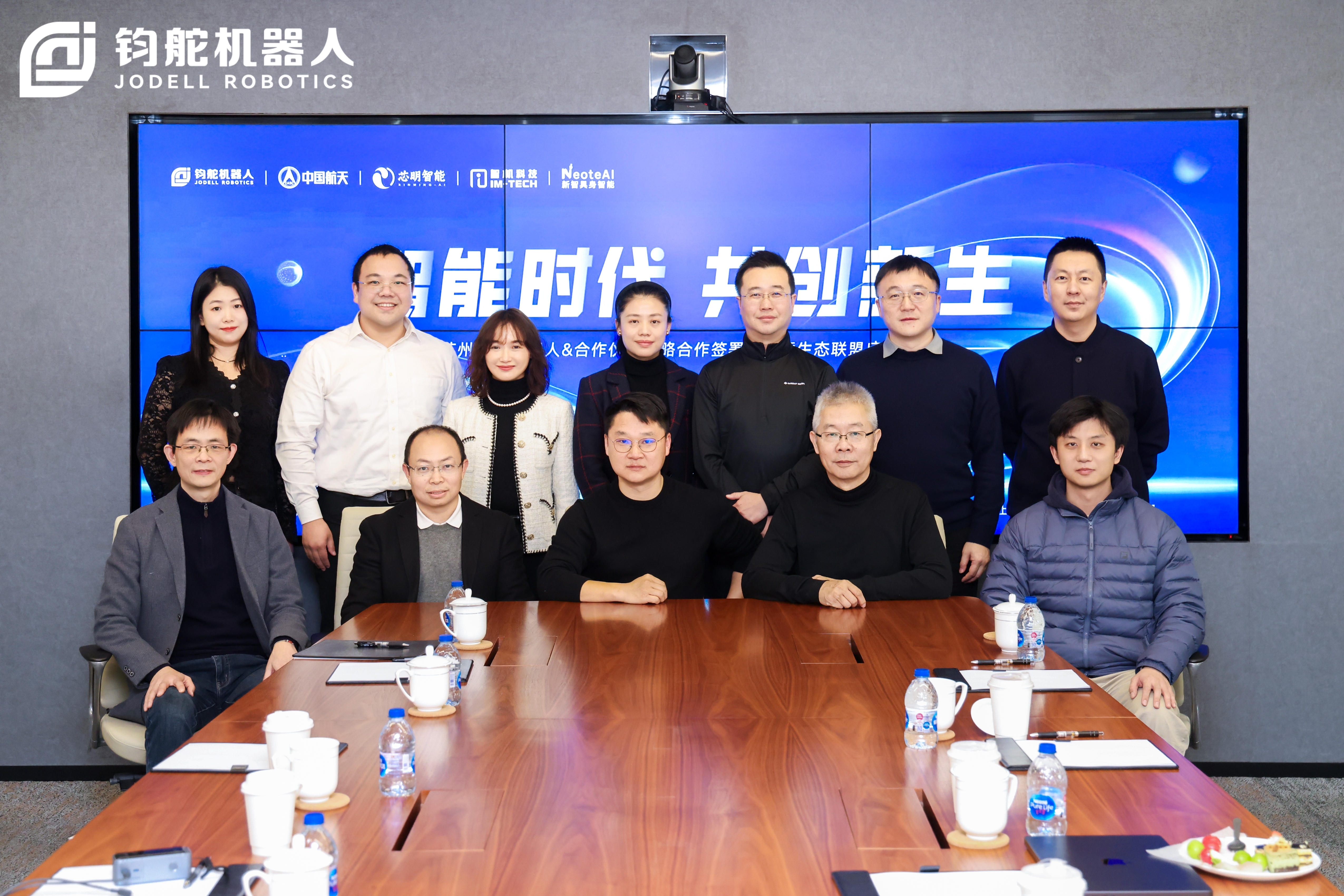 新智具身智能携手钧舵机器人,共启具身智能产业化新篇章(图5)