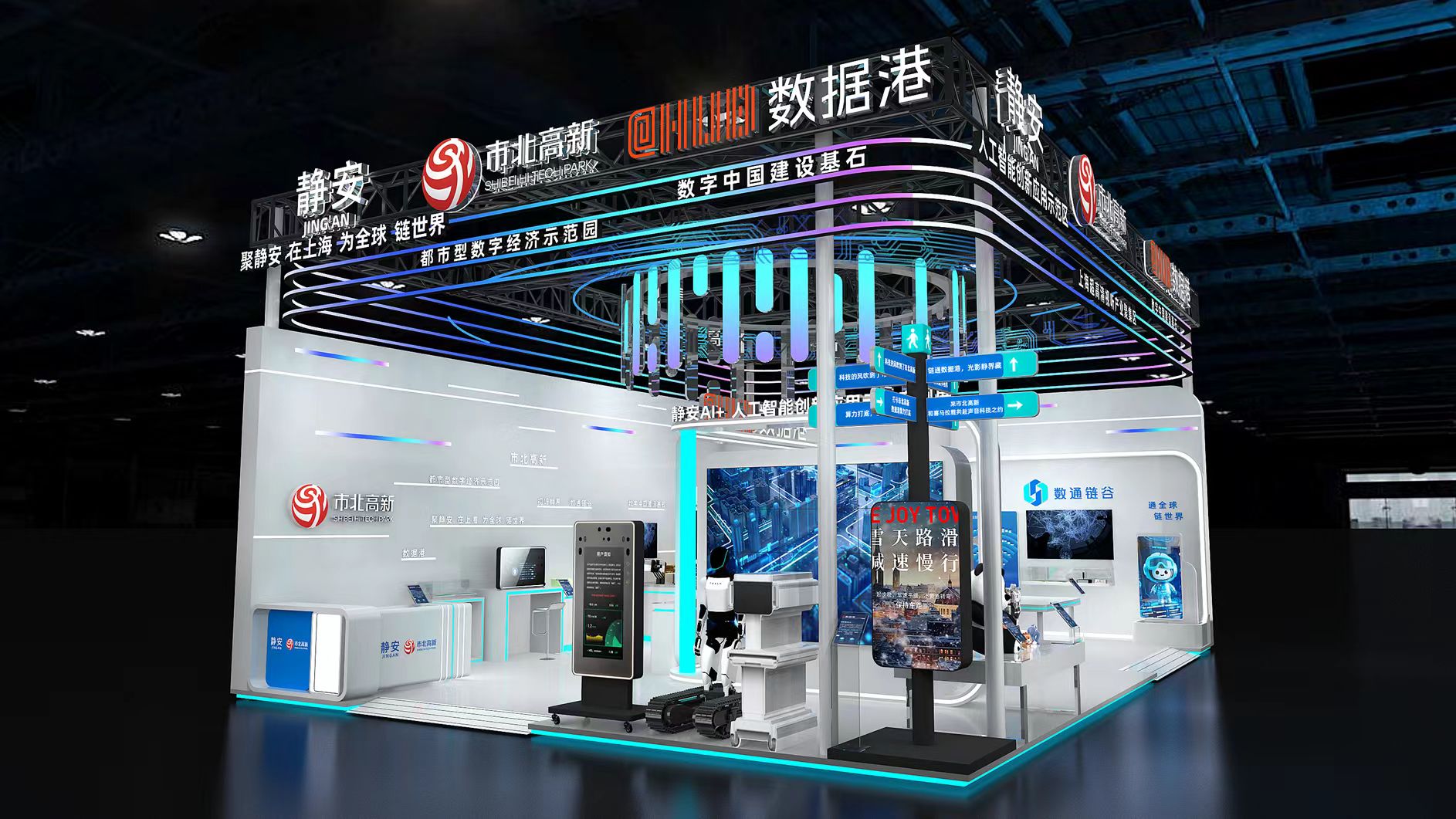 相约 WAIC 2026| 新智具身智能邀您共赴世界人工智能大会!(图2)